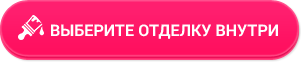 Выберите цвет фасада